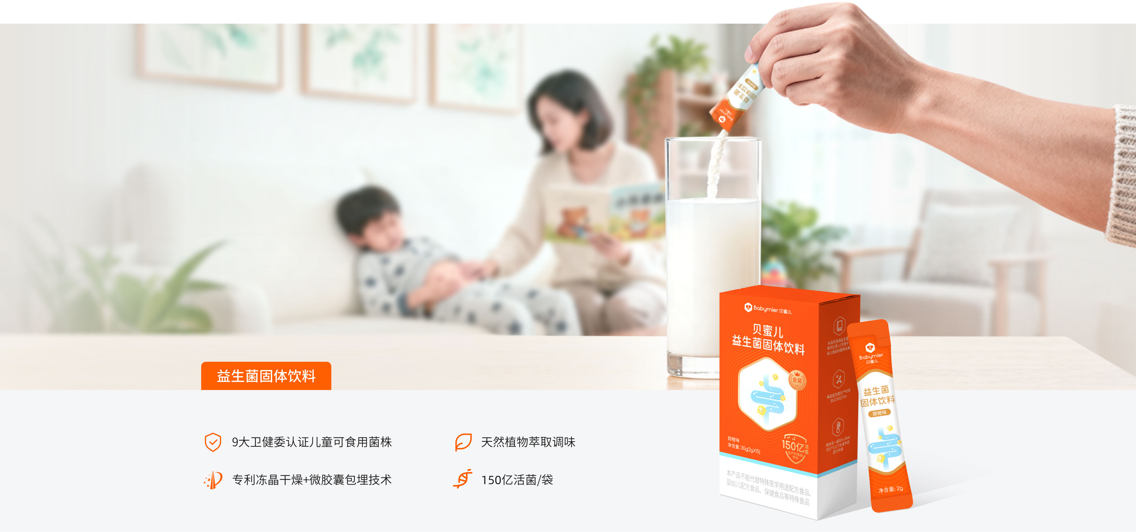 守護寶寶小肚肚，<br>媽媽更安心。