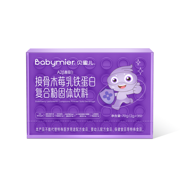 接骨木莓乳鐵蛋白復(fù)合粉