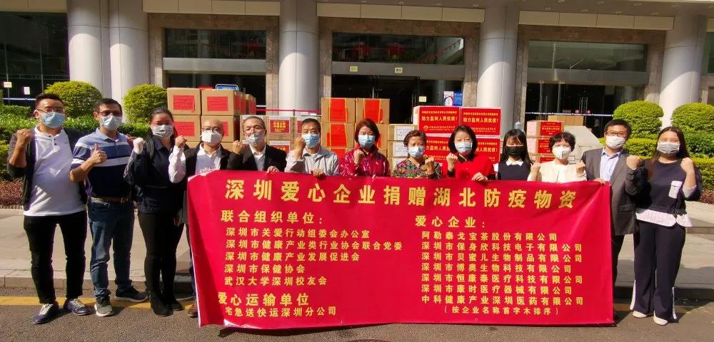 貝蜜兒牛初乳、維生素C 捐助湖北抗“疫” ——超50萬抗疫物資通過深圳關(guān)愛辦定向援鄂