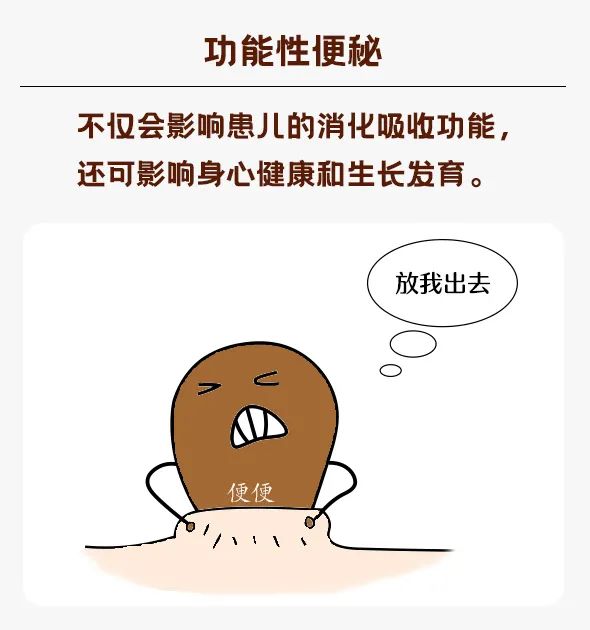 小兒功能性便秘是什么？跟腸道菌群又有什么關(guān)系？